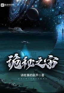 The Universe of Mystery