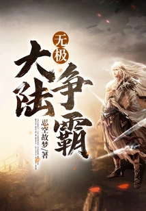 Wuji Continent Hegemony