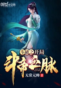 The Beginning of Dou Po: Bloodline of Dou Emperor