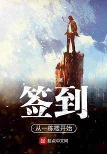 Check-in Starts from One Building