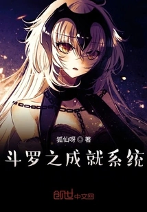 Douluo's Achievement System