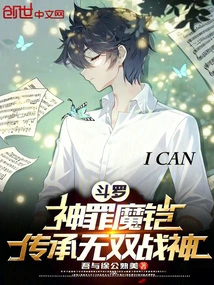 Douluo: Divine Sin Demon Armor, Inheriting the Unparalleled God of War!