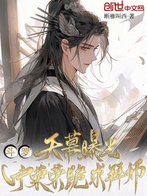 Douluo: the Sky is Exposed, Ning Rongrong Kneels Down to Beg to Become a Disciple