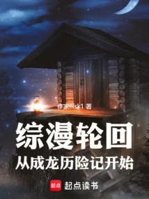 The Cycle of Comprehensive Comics Begins with the Adventures of Jackie Chan