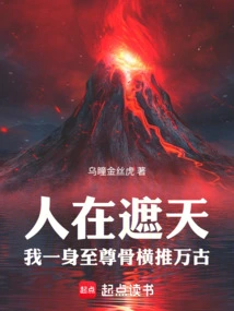 Man is Covering the Sky: I Have a Body of Supreme Bones That Will Stand for Eternity