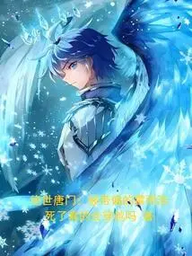 Peerless Tang Sect: Huo Yuhao Who Was Led Astray