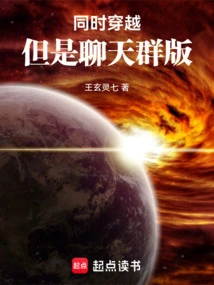 All Heavens Chat Group: but at the Same Time Time Travel Version