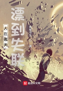 People Are in the Heavens, Wandering Around the World