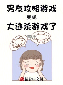 The Boyfriend Strategy Game Has Turned into a Battle Royale Game