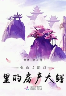 I Became a Real Estate Tycoon in the Game