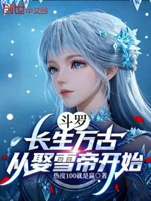 Douluo: Eternal Life Begins with Marrying the Snow Emperor
