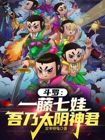 Douluo: Itteng Qiba, I Am the Lord of Taiyin