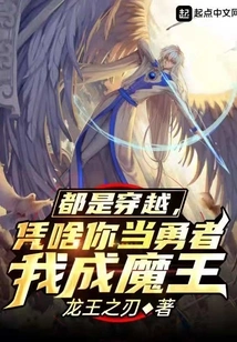 It's All Time Travel, Why Should You Be a Brave Man and I Become the Devil?