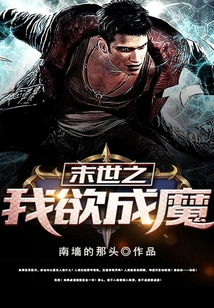 In the End of the World, I Want to Become a Demon