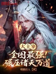 Great Overlord: the Strongest in the Whole Map, Crushing All Heavens and Ten Thousand Ways