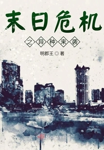 Doomsday Crisis: Alien Attack