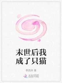 After the End of the World, I Became a Cat