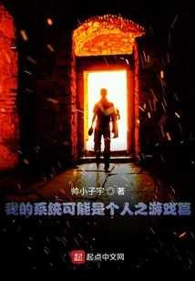 My System May Be Personal