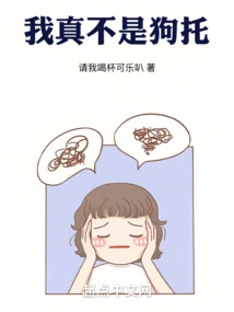 I'm Really Not a Doggie!