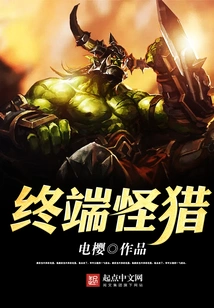 Terminal Monster Hunting