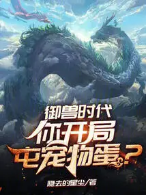 In the Era of Beast Control, Do You Start Collecting Pet Eggs?