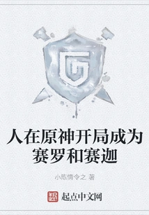 People Become Zero and Saka at the Beginning of Genshin Impact