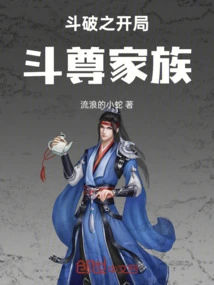 Dou Po: the Beginning of Dou Zun Family