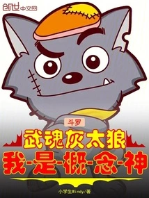 Douluo: Martial Spirit Gray Wolf, I Am the Concept God