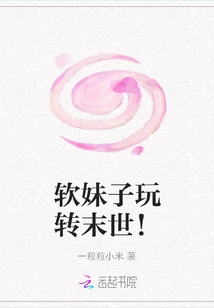 A Soft Girl Plays with the Apocalypse!