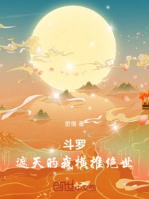 Douluo: I Am the One Who Covers the Sky and Dominates the World