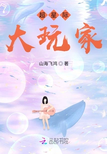 Super Interstellar Player