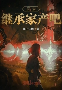 Go Back and Inherit the Family Property