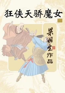 Crazy Hero, Genius and Witch