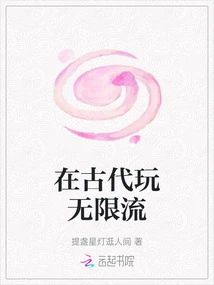 Play Unlimited Streaming in Ancient Times