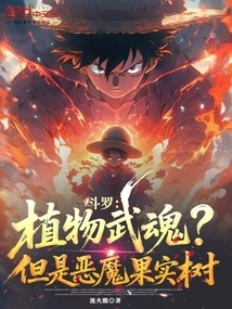 Douluo: the Fruit of the Opening Surgery, Ning Rongrong Broke Off the Engagement