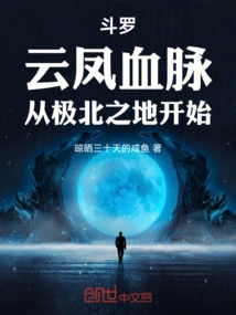 Douluo: Yuanfeng Bloodline Starts from the Far North