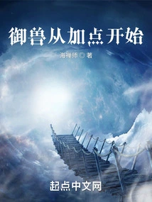 Beast Control Starts with Adding Points