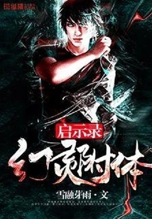 Apocalypse of Phantom Possession