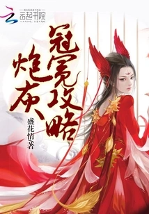 Cannon Fodder Crown Strategy