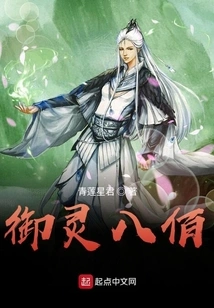 Yu Ling Eight Hundred