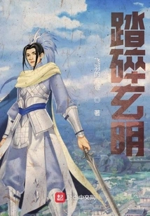 Trample Xuan Ming to Pieces