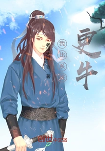 I'm Better Than the System