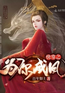 Quickly Wear it and Become a Phoenix for You