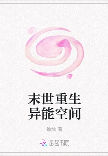 Apocalyptic Rebirth Superpower Space