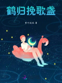 Crane Returns Elegy Cup