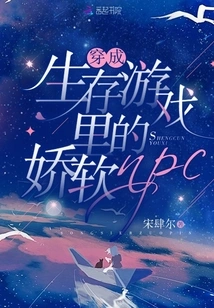 Dress up as a Soft Npc in a Survival Game