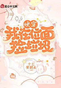 Quick Travel: I Am Picking up Trash in the Plane