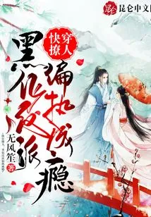 Quick Time Travel and Sultry: Blackened Villain is Paranoid and Addicted