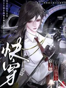 Quick Travel: a Full-level Host Who Focuses on Her Career