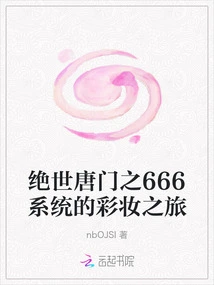 Peerless Tang Sect's 666 System Makeup Journey